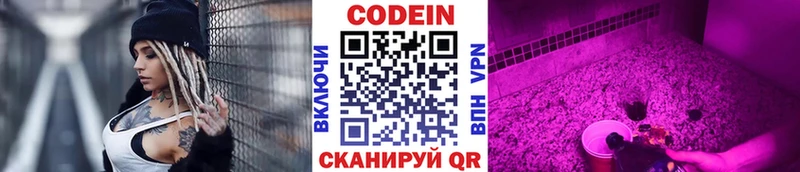 Codein напиток Lean (лин)  как найти закладки  Калтан 