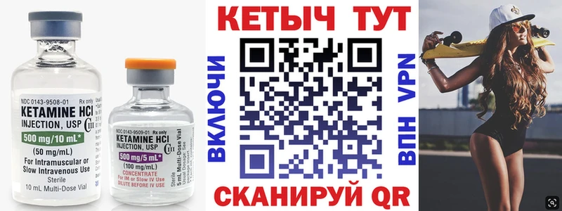 как найти закладки Калтан Кетамин ketamine