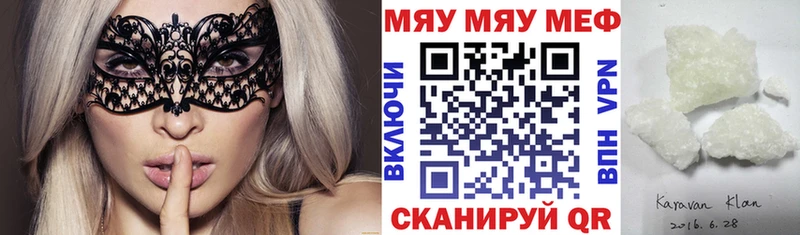 МЯУ-МЯУ 4 MMC  купить   Калтан 